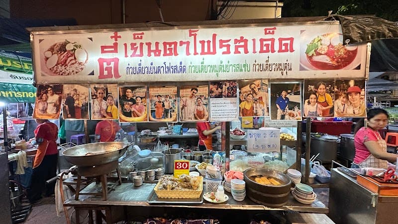 Tee Yen Ta Fo ตี๋เย็นตาโฟรสเด็ด สำราญราษฎร์