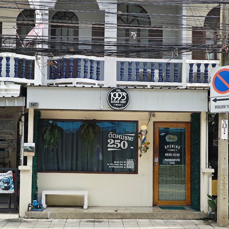 ร้านตัดผมชาย The 1993's Barber Shop