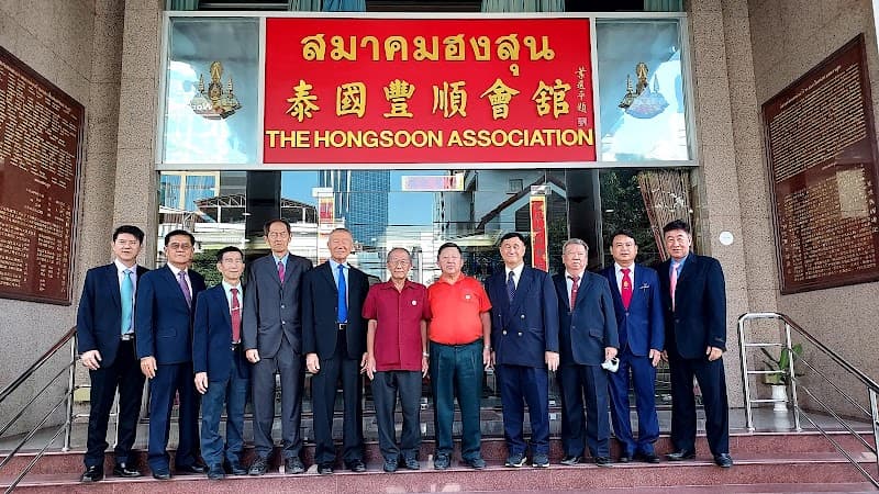 The Hong Soon Association