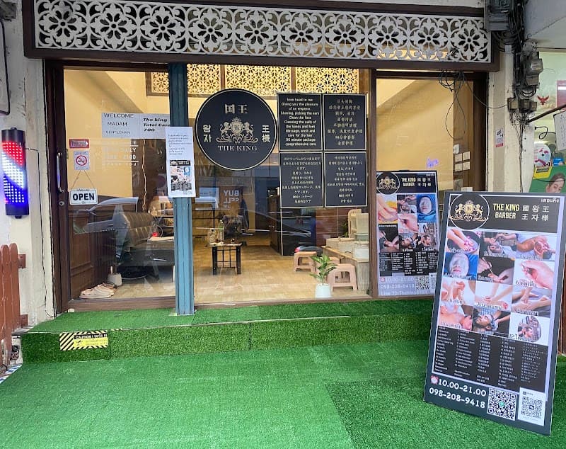 The King Barber & Spa