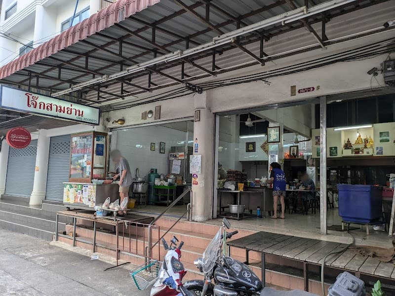 The Original Samyan Congee