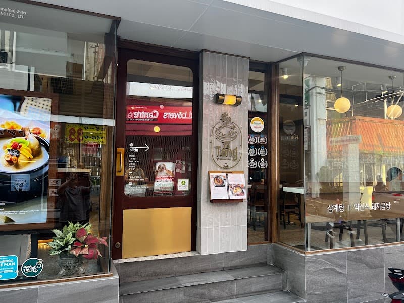 The Tang 더탕 เดอะ ทัง _by Sura39