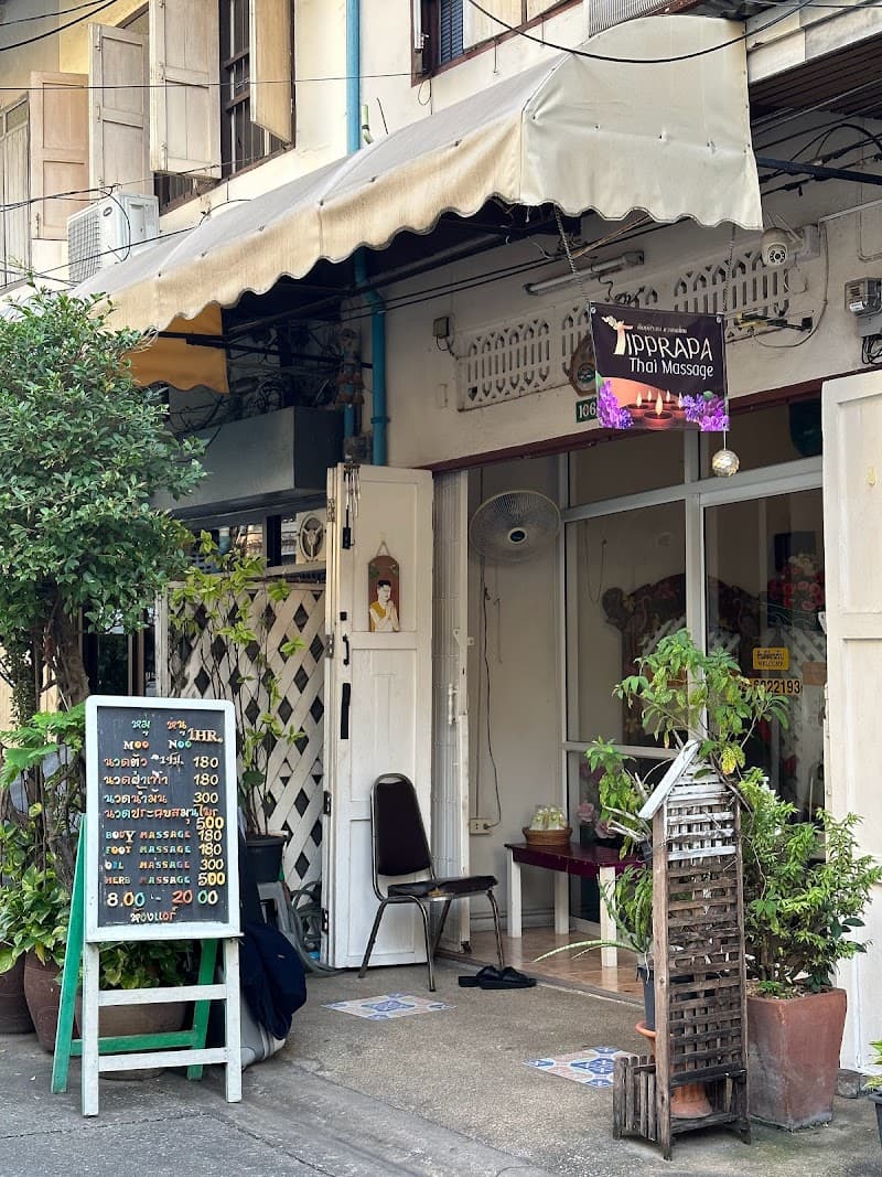 Tipprapa Thai Massage : ทิพย์ประภา นวดแผนไทย