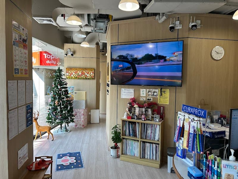 Tooth Republic Dental Clinic คลินิกทันตกรรม ทูธ รีพับลิค