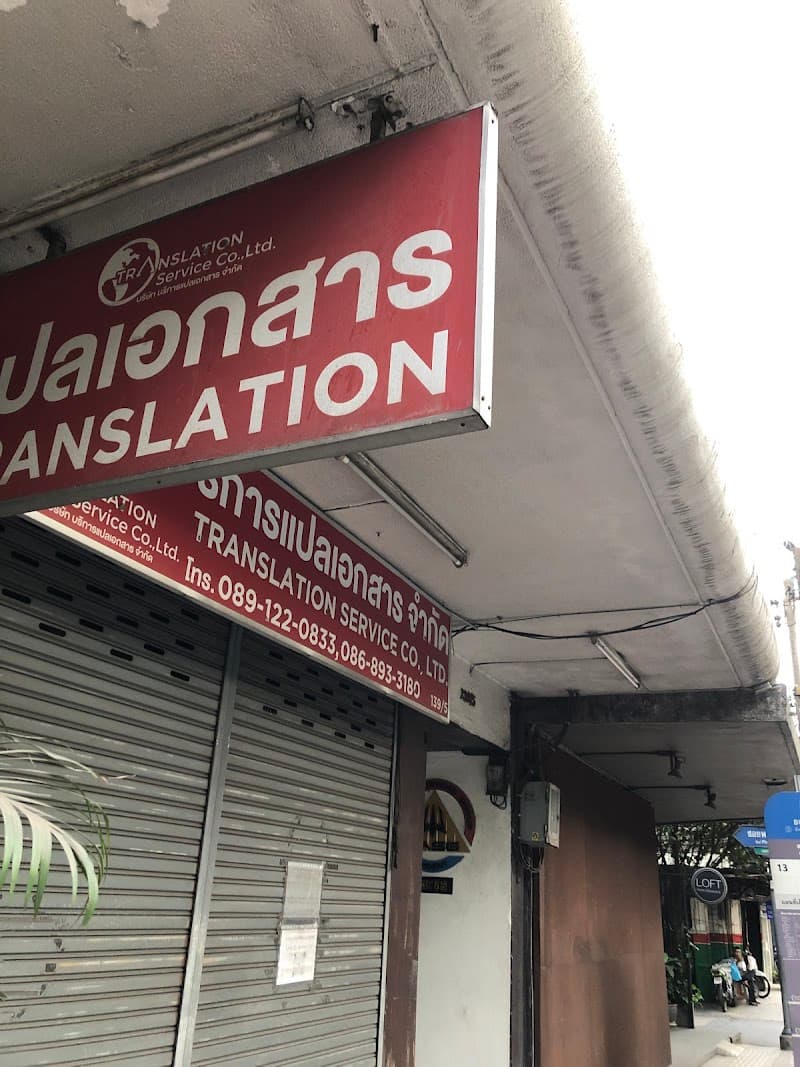 Translation Service