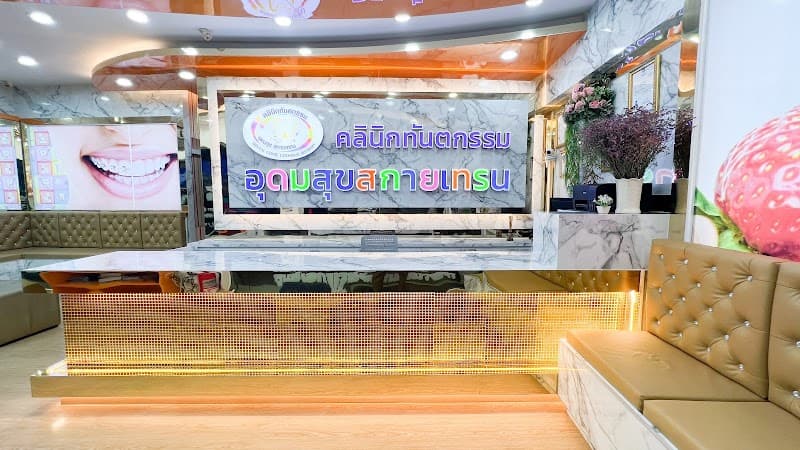 Udomsuk Skytrain Dental Clinic