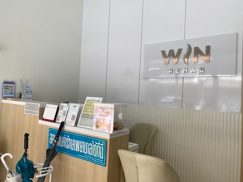 Win Rehab - วิน รีแฮบ สหคลินิก กายภาพบำบัดและเวชศาสตร์ฟื้นฟู