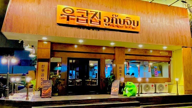 woogobzip 우곱집 Thailand