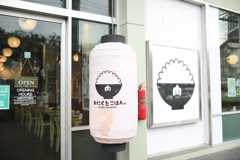 Yakiniku Oniku to Gohan On Nut