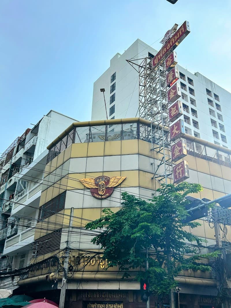 Yoo Long Kim Kee Gold Store 裕隆金記大金行