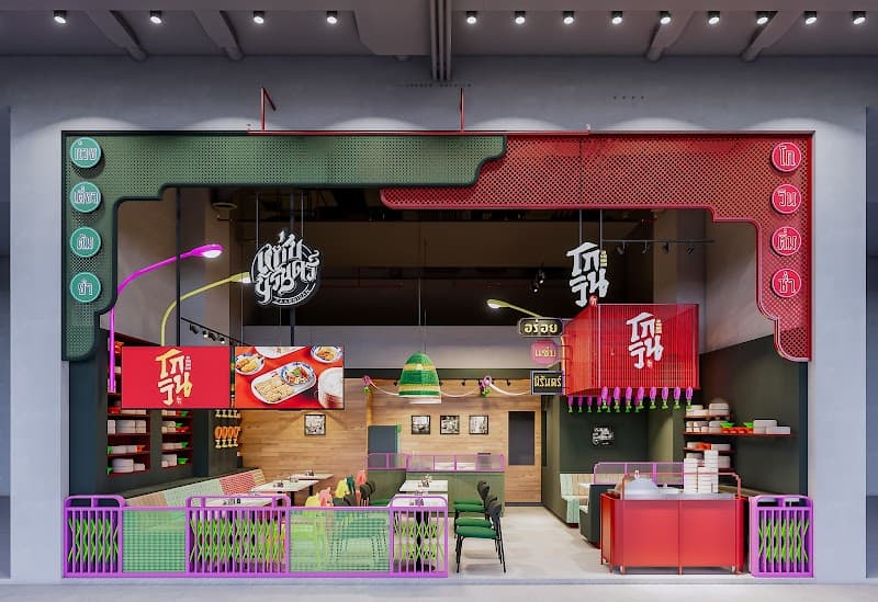 แซ่บนิรันดร์ - ZAABNIRAN One Bangkok