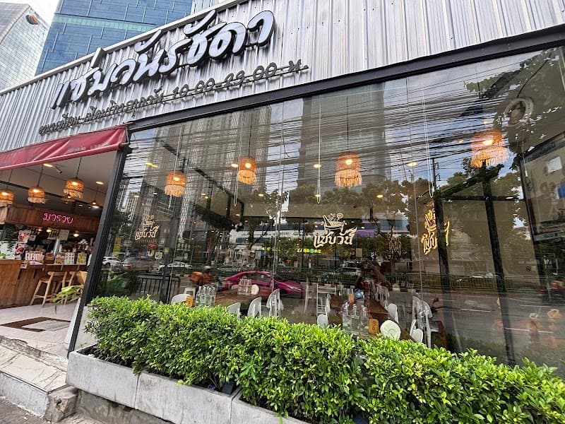 Zabb One Ratchada Soi 5