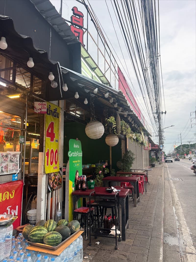 เสร่อ ซอย7