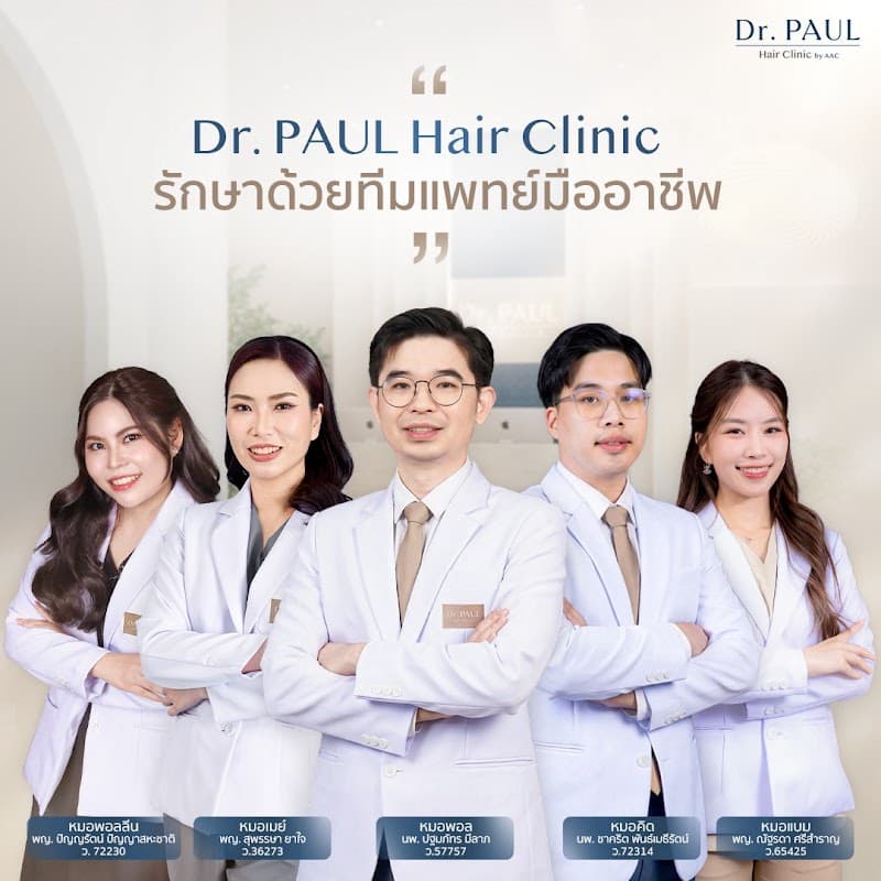 AAC Medical Hair Center