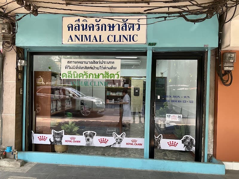 Animal Clinic