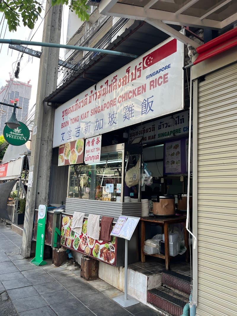 Boon Tong Kiat Singapore Chicken Rice