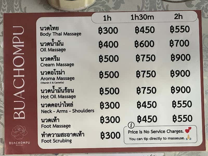 BUA CHOMPU massage & aroma
