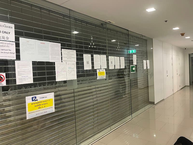 Chinese Visa Application Service Center