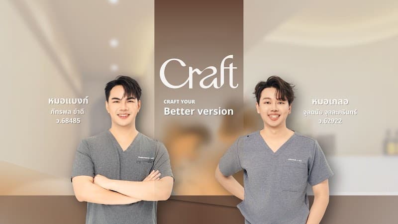 Craft clinic คราฟ คลินิก BTSพญาไท