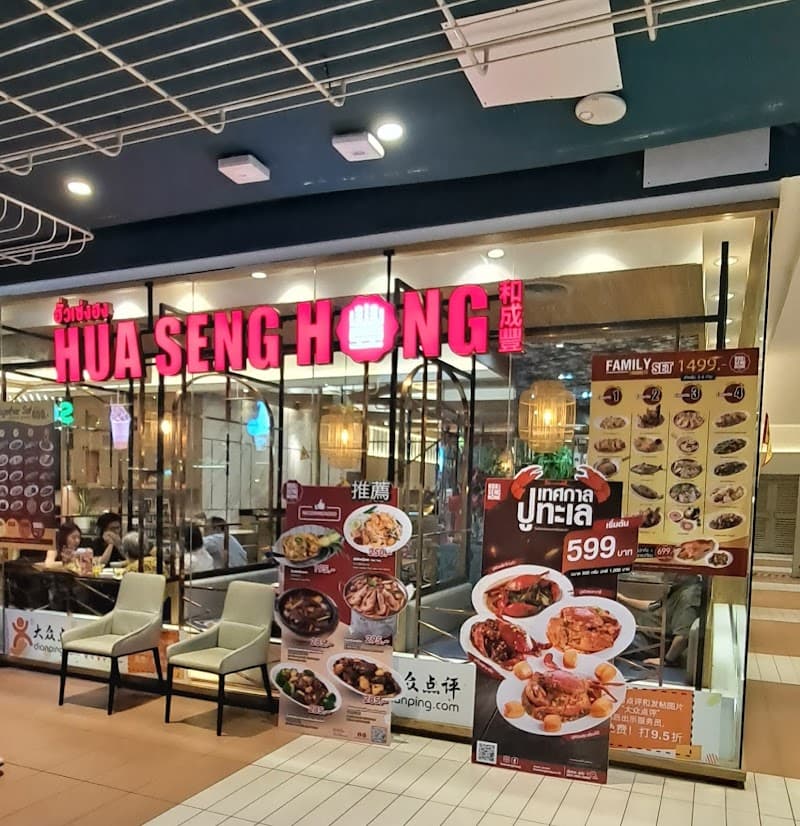 Hua Seng Hong centralwOrld