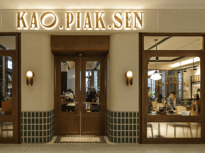 Kao Piak Sen Gaysorn Amarin Vietnamese Food