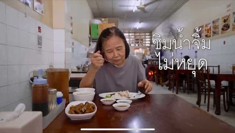 Khao Man Kai Jae Yi
