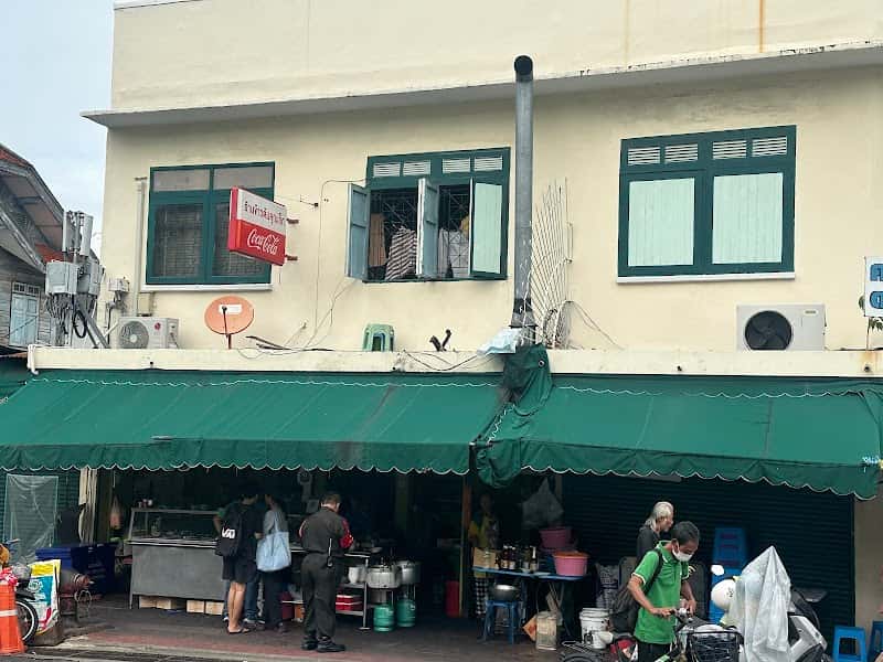 Khun Lek Porridge