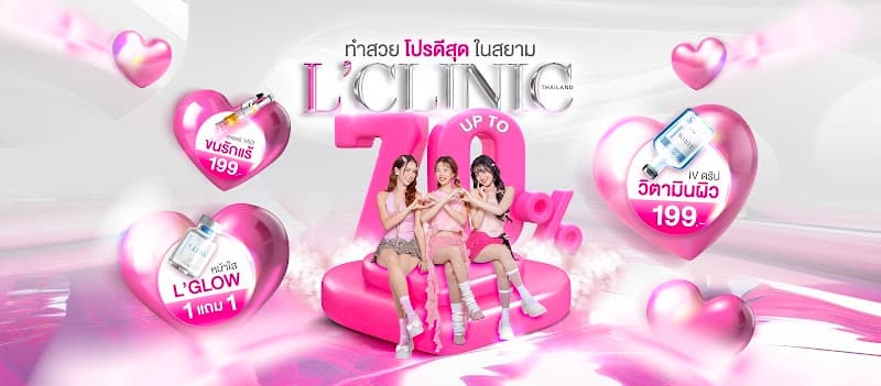 L' CLINIC Thailand Siam Square One ชั้น 2