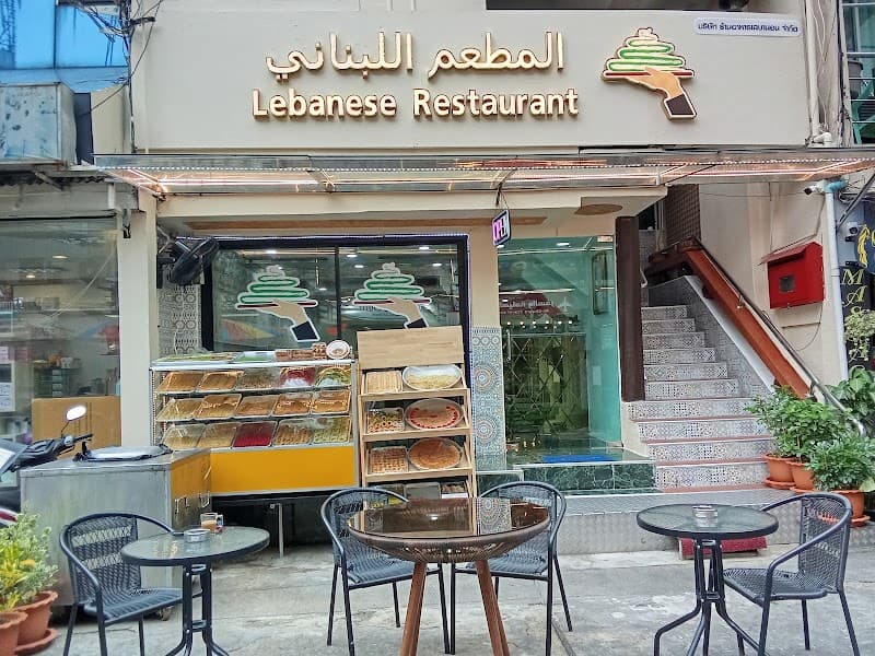 Lebanese Restaurant