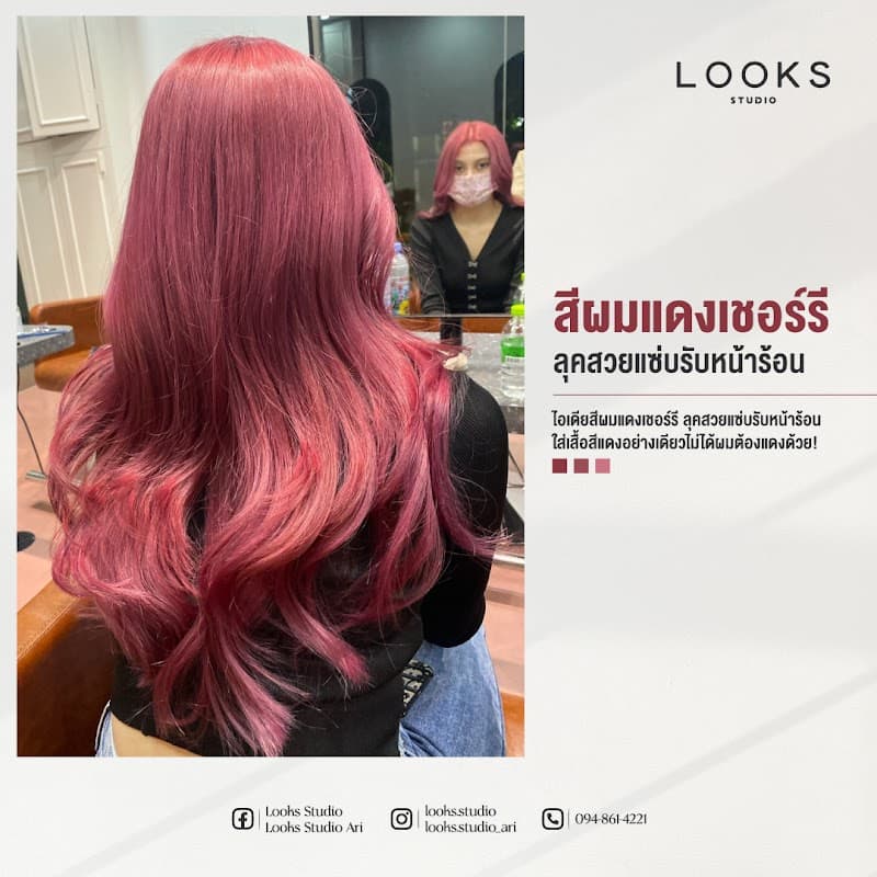 Looks Studio Ari ร้านทำผม ตัดผม อารีย ทำสีผม ยืดผม ยืดวอลลุ่ม ดัดดิจิตอล
