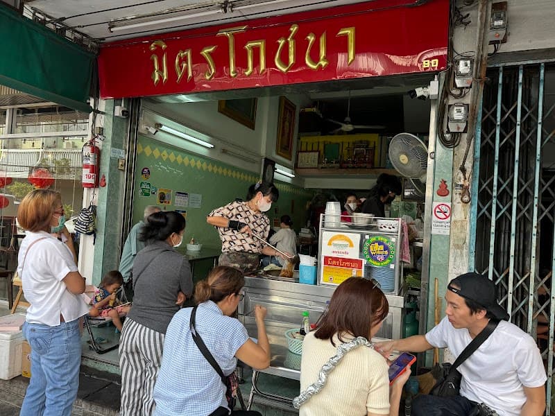 มิตรโภชนา กระเพาะปลา Mitrpochana fish maw soup 林來耀(魚肚羹)