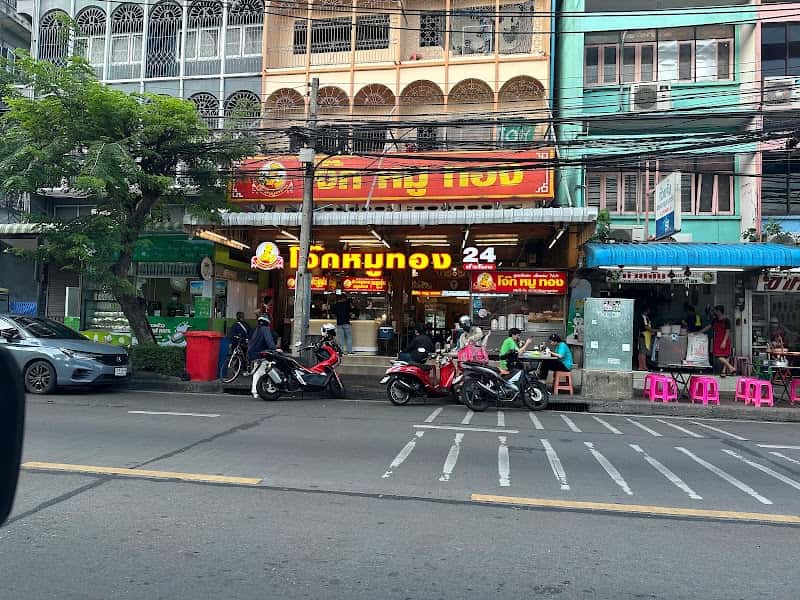Mu Thong Congee