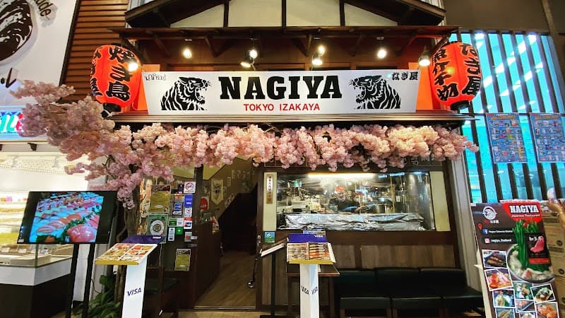 Nagiya Gateway Ekamai