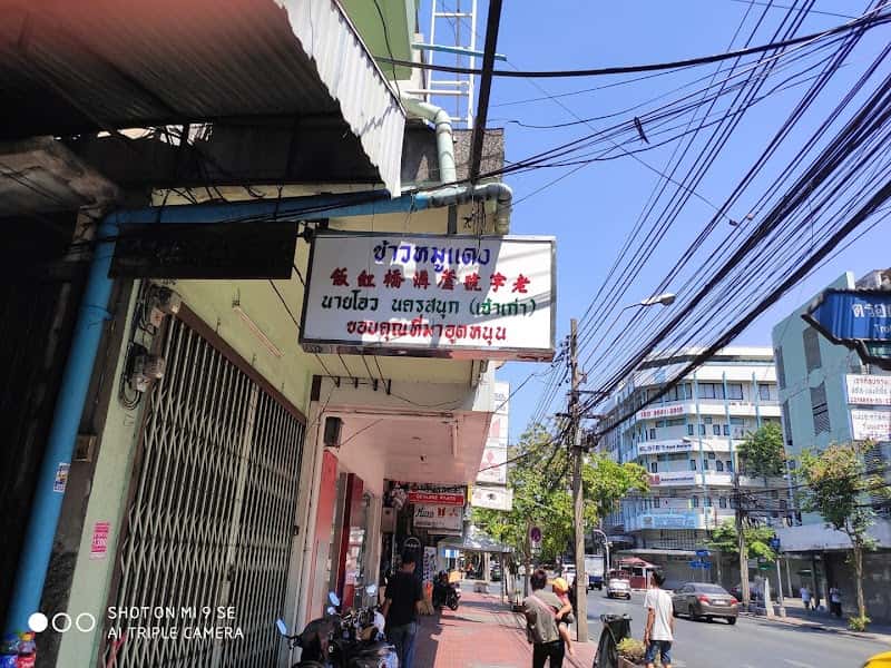 Nakhon Sanuk