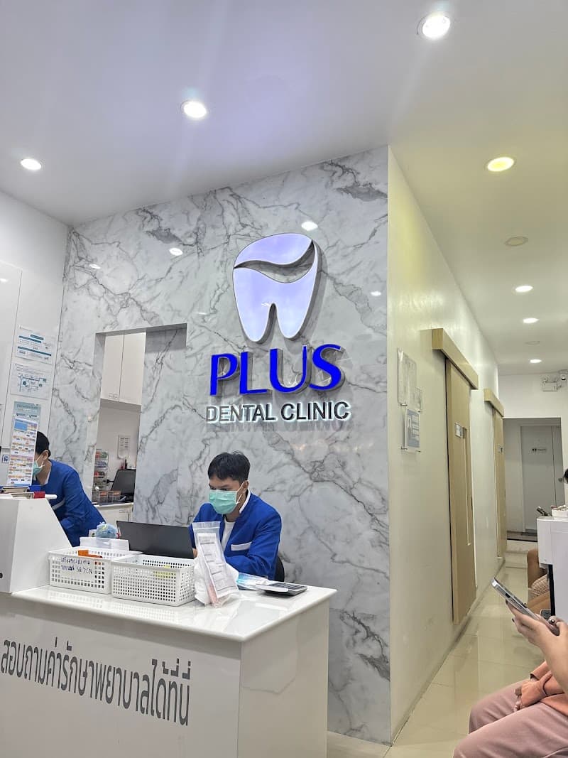PLUS Dental Clinic Siam SquareOne