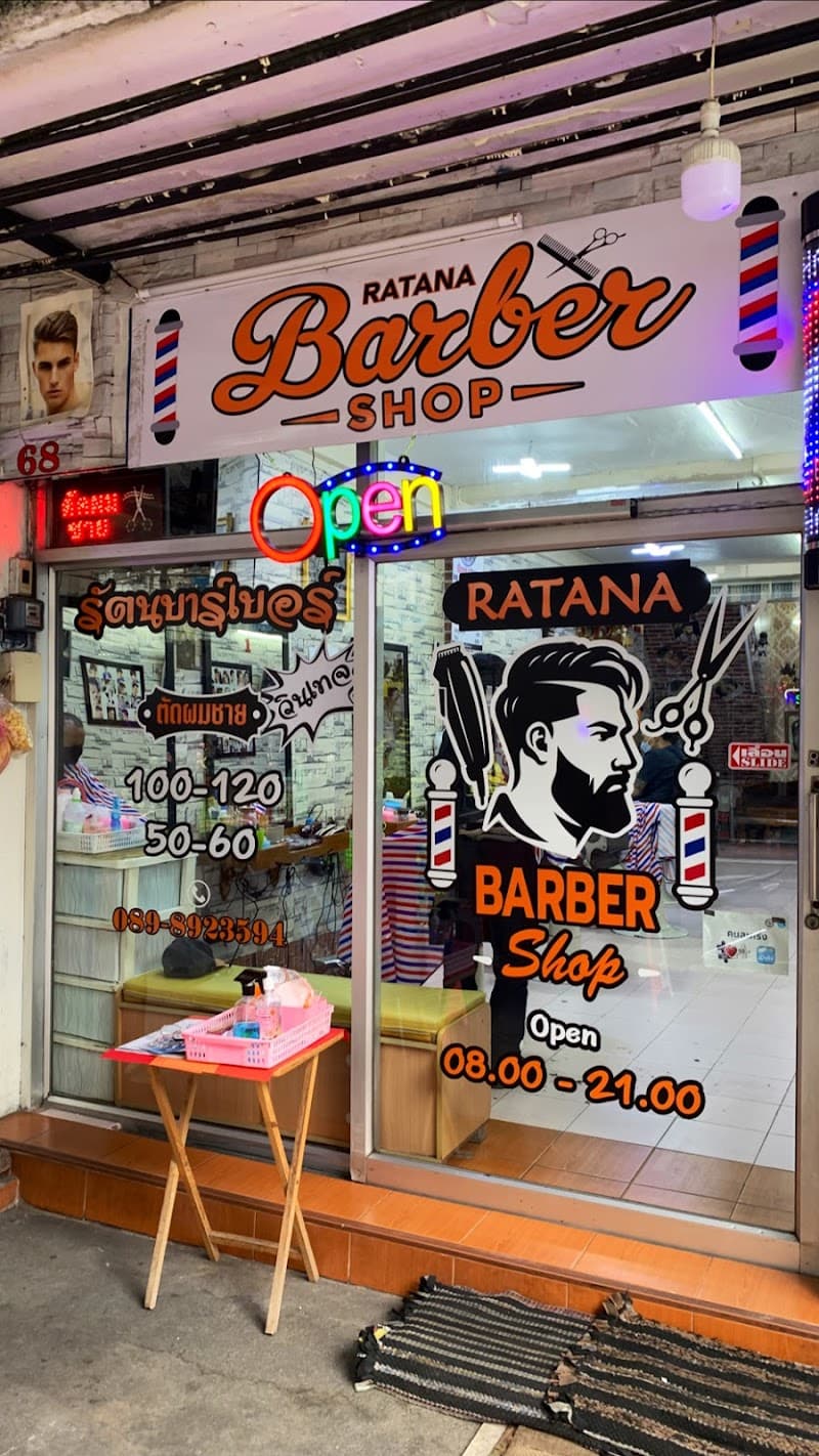 ร้านตัดผมชาย. รัตนบาร์เบอร์(RATANA. BARBER sHOP)