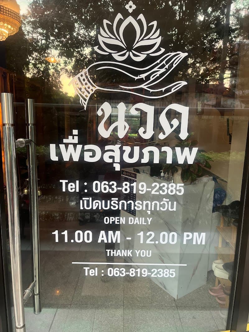 Real Thai Massage