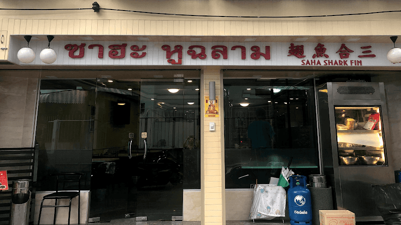 Saha Restaurant