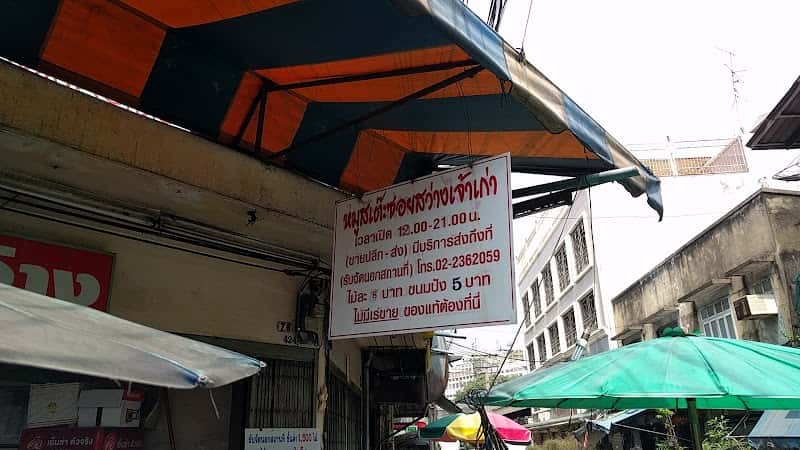 Sawang Pork Satay