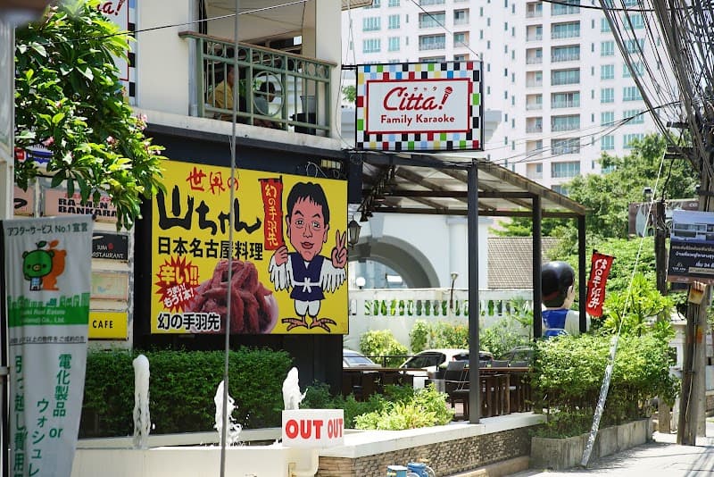 Sekai no Yamachan @The Manor