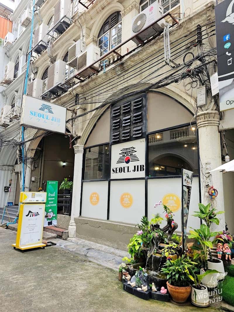 Seoul Jib