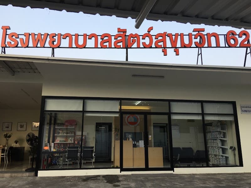 Sukhumvit 62 Pet Hospital