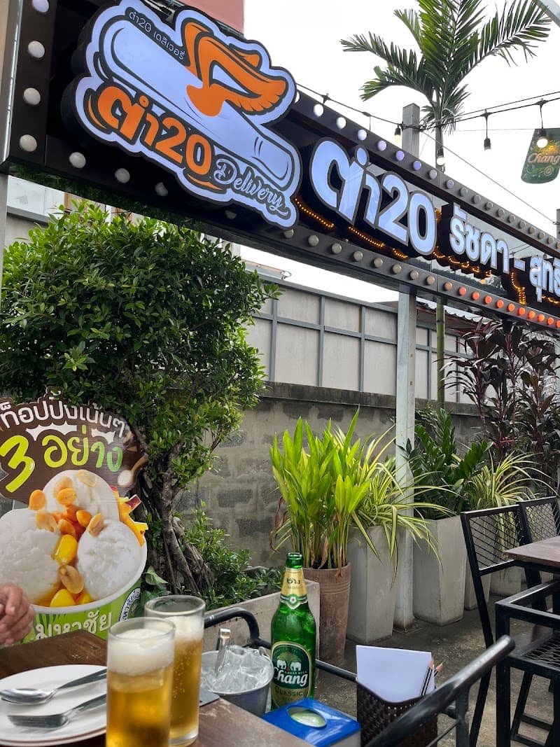 Tam 20 Ratchada – Suthisan