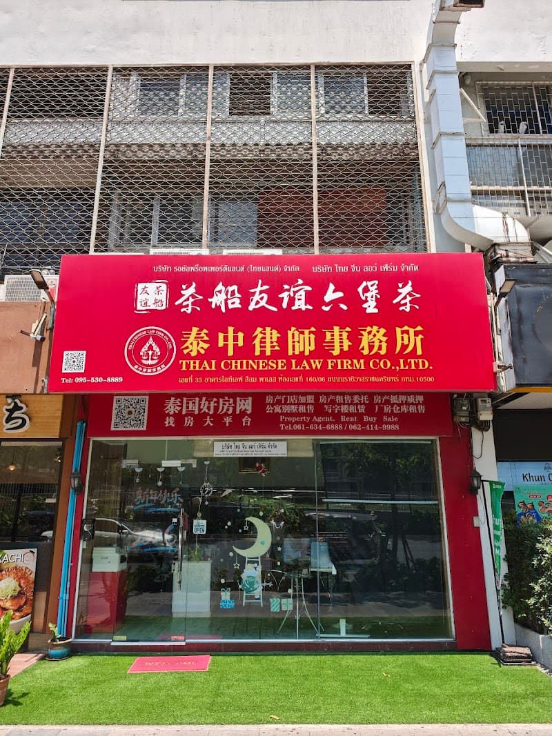 Thai Chinese Law Firm