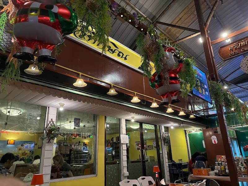 TS Cuisine ครัวทักษิณ