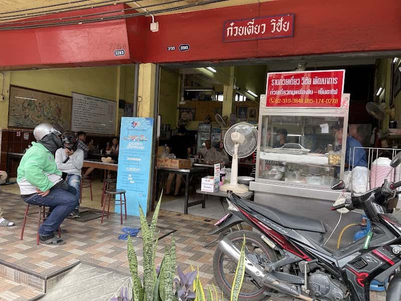 Wichai Noodle
