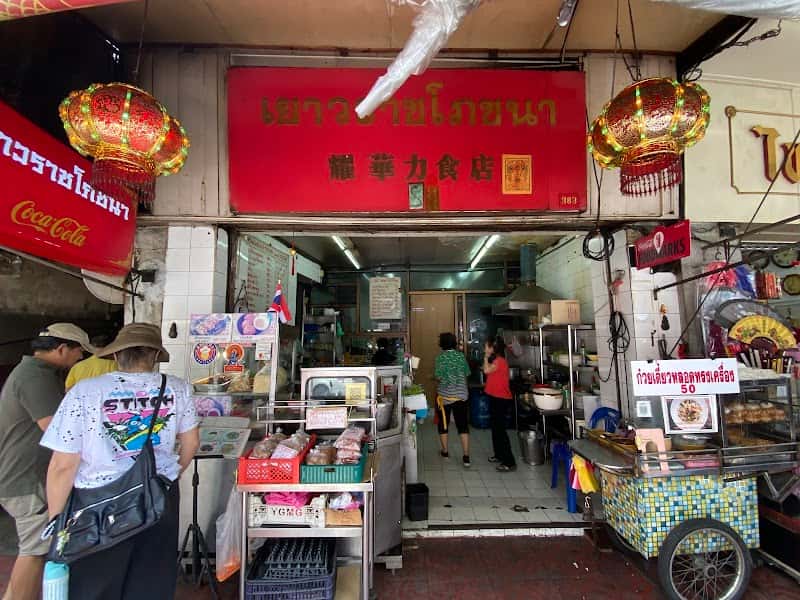 Yaowaraj Restaurant